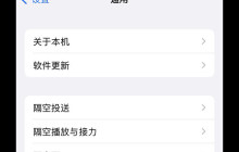 苹果12自动关机怎么回事