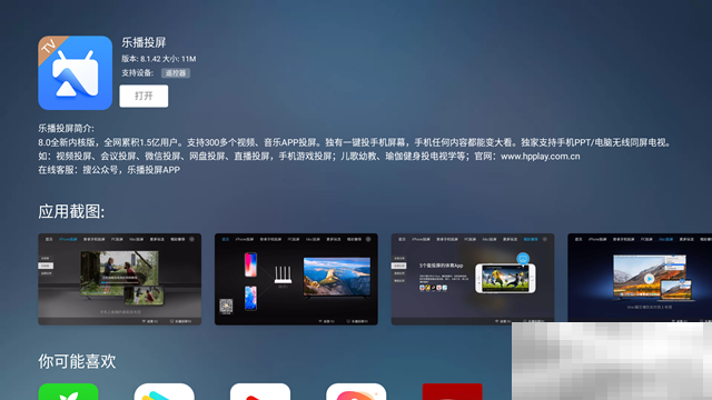 极米怎么无线把电脑屏幕投影