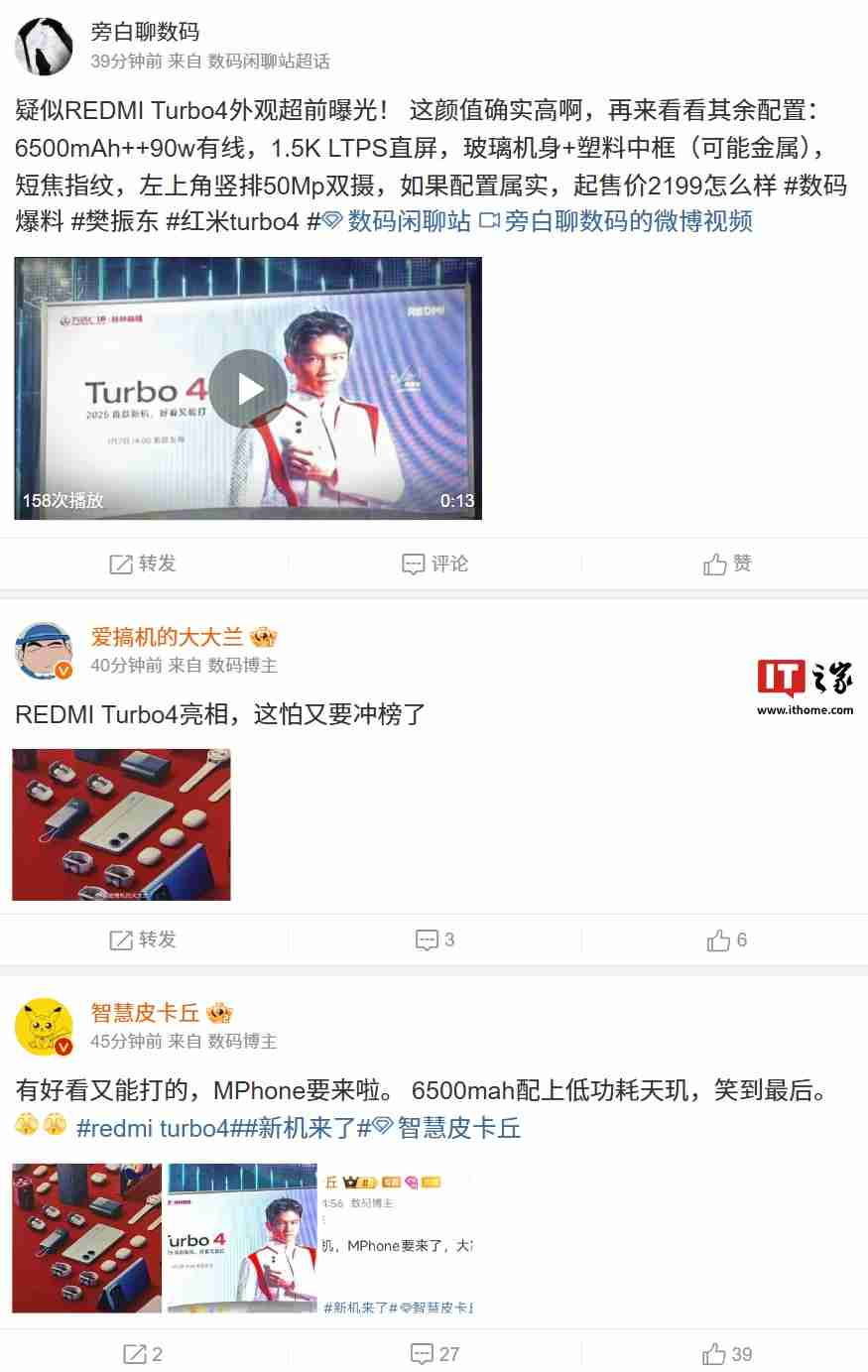 小米 REDMI Turbo 4 手机外观曝光:竖直双摄、立边设计