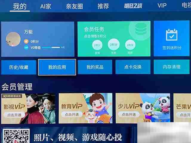 海信电视怎么打开投屏功能