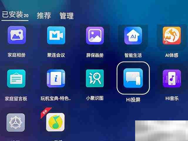 海信电视怎么打开投屏功能
