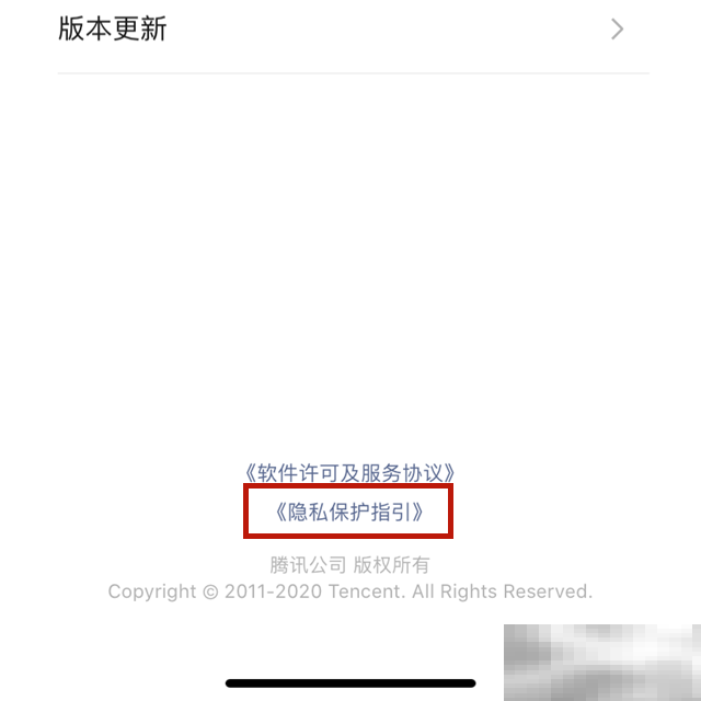 微信朋友圈广告关闭方法