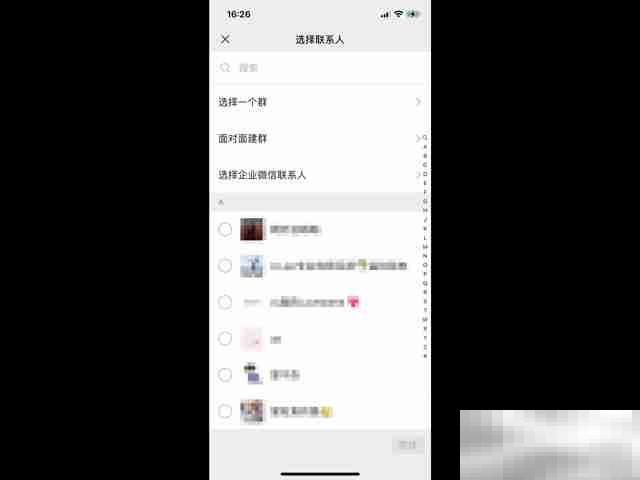 微信建群聊怎么弄