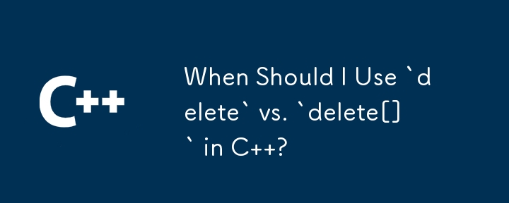 C에서 `delete`와 `delete[]`를 언제 사용해야 합니까?