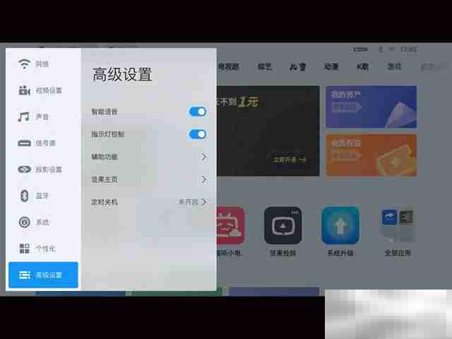 坚果j10语音助手怎么开