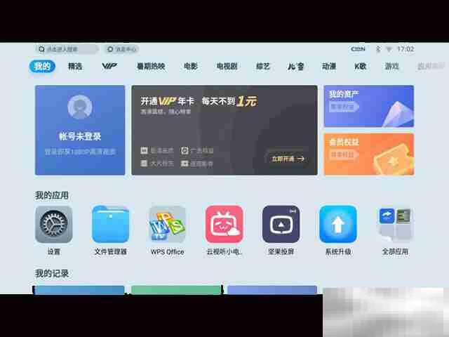 坚果j10语音助手怎么开