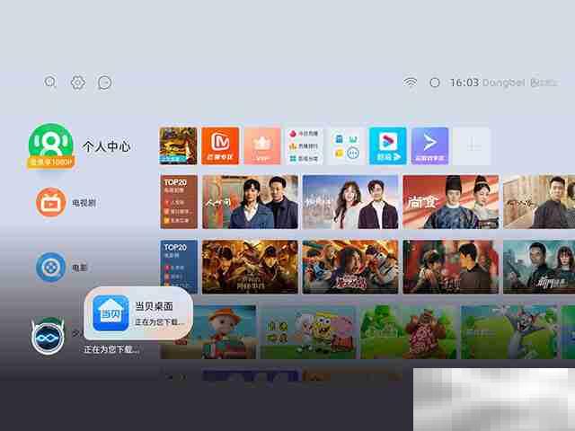 当贝X5SPro怎么安装软件