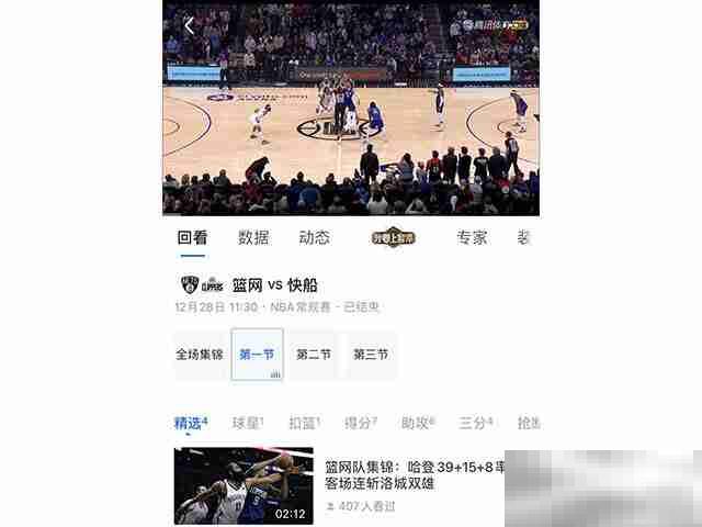 在哪看nba直播