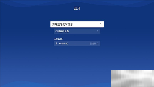 极米h3怎么蓝牙连接手机