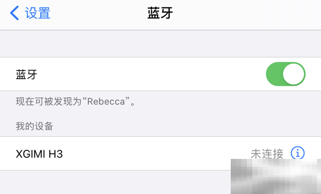 极米h3怎么蓝牙连接手机