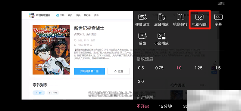 手机怎么投屏直播