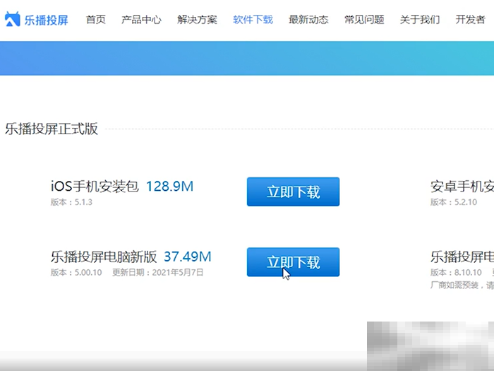 电脑不支持miracast怎么投屏手机