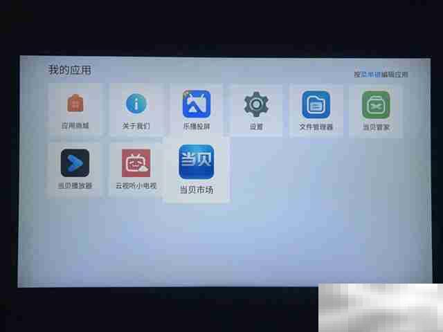 坚果J10S怎么安装软件