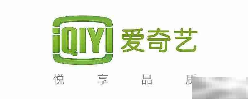 爱奇艺与奇异果会员可以共用吗