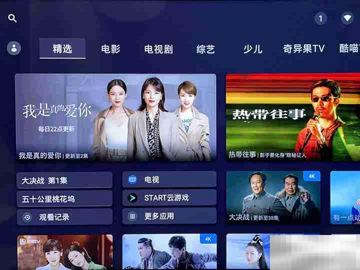 智能电视怎么找到应用商店