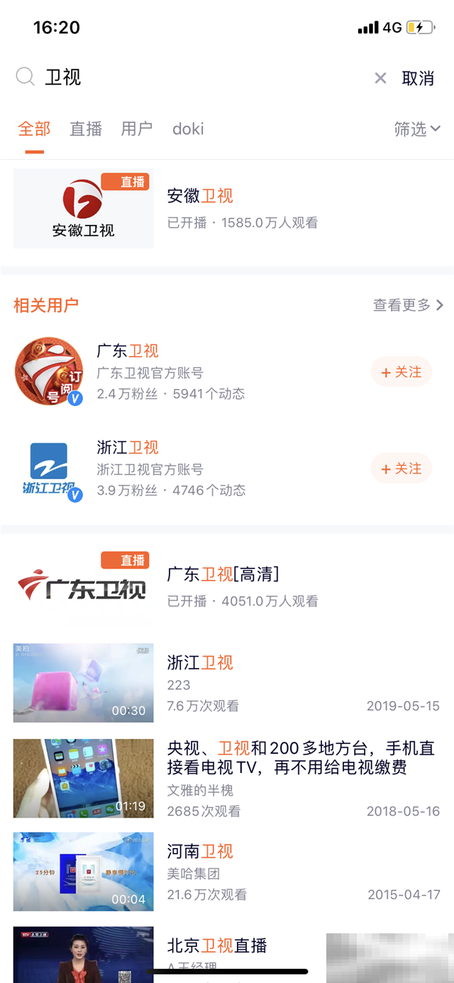 腾讯视频可以看卫视台吗