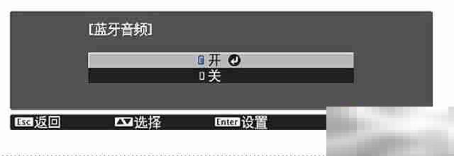 爱普生5600怎么连接蓝牙设备