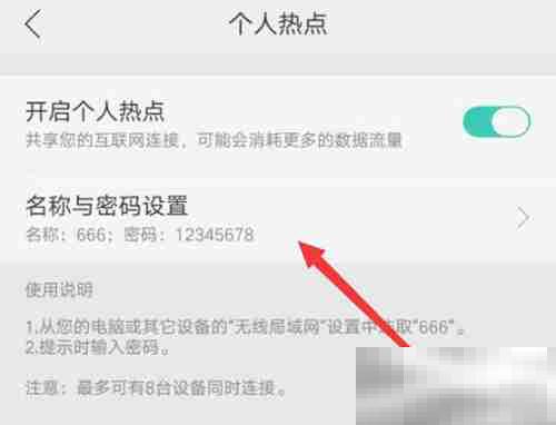 安卓手机怎么开热点
