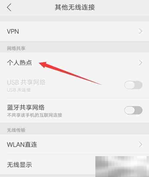 安卓手机怎么开热点