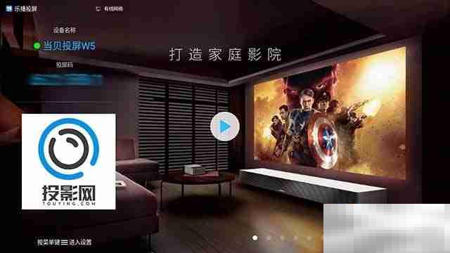 当贝f3怎么手机投屏