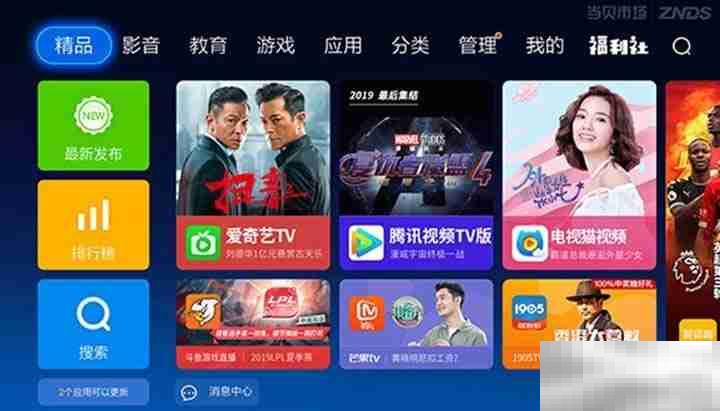 天猫魔屏怎么安装第三方软件