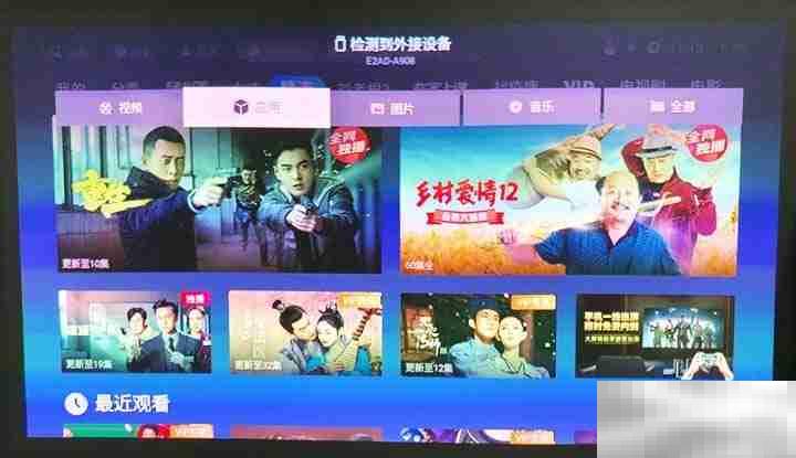 天猫魔屏怎么安装第三方软件