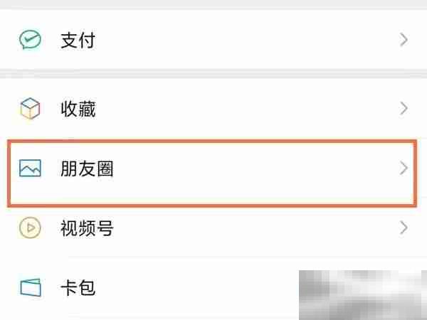 看微信朋友圈会有访客记录吗