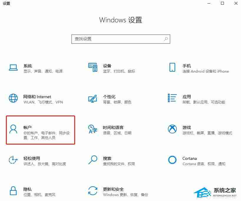 Win10提示“由于無配對設備,動態鎖未工作”怎么辦