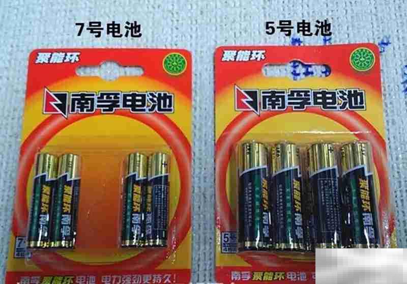 7号和5号电池哪个大
