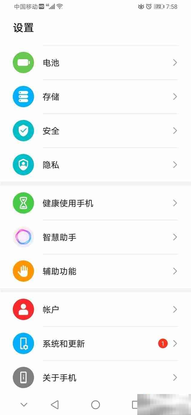 EMUI11怎么更新