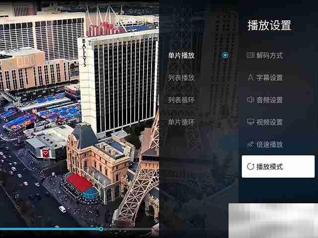 循环播放怎么设置