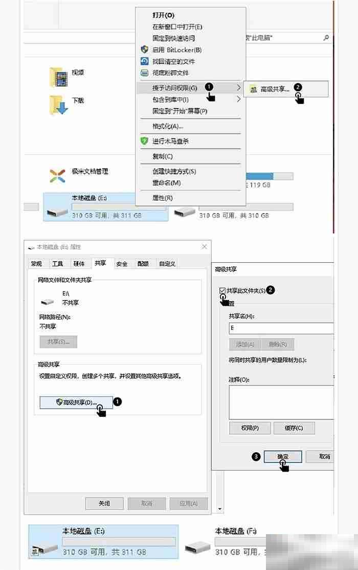 极米h3s怎么共享电脑局域网