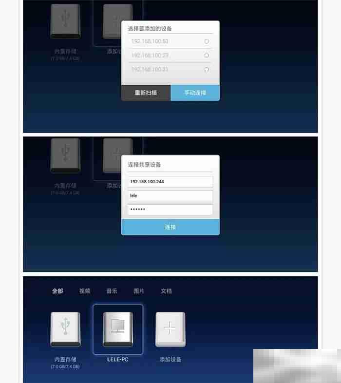 极米h3s怎么共享电脑局域网