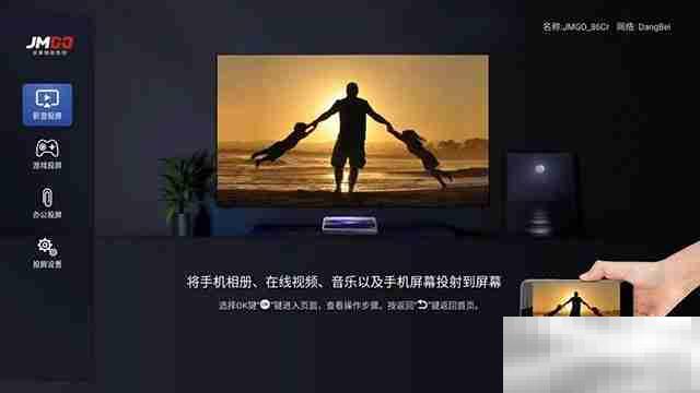 坚果g9可以手机投影么