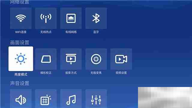 极米无屏电视怎么调屏幕大小
