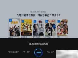 坚果J10S怎么语音控制