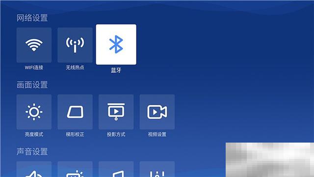 极米z8x怎么连接蓝牙音响