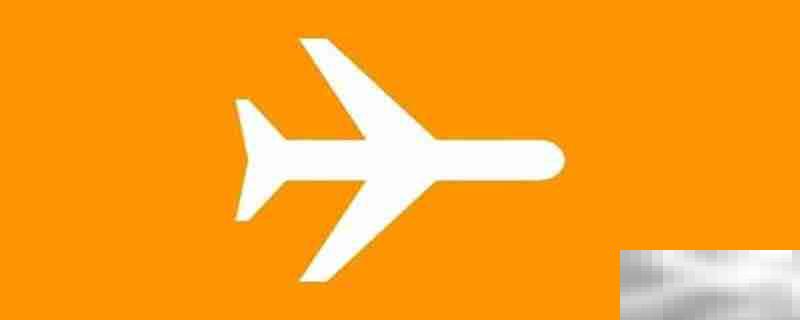 飞行模式能收到短信吗