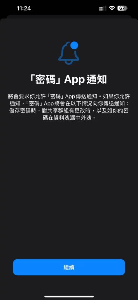 iOS 18 全新 QR code 方式分享 WiFi Android 也能用