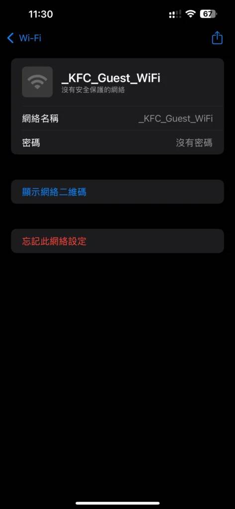 iOS 18 全新 QR code 方式分享 WiFi Android 也能用