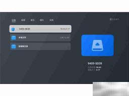坚果o1怎么安装软件