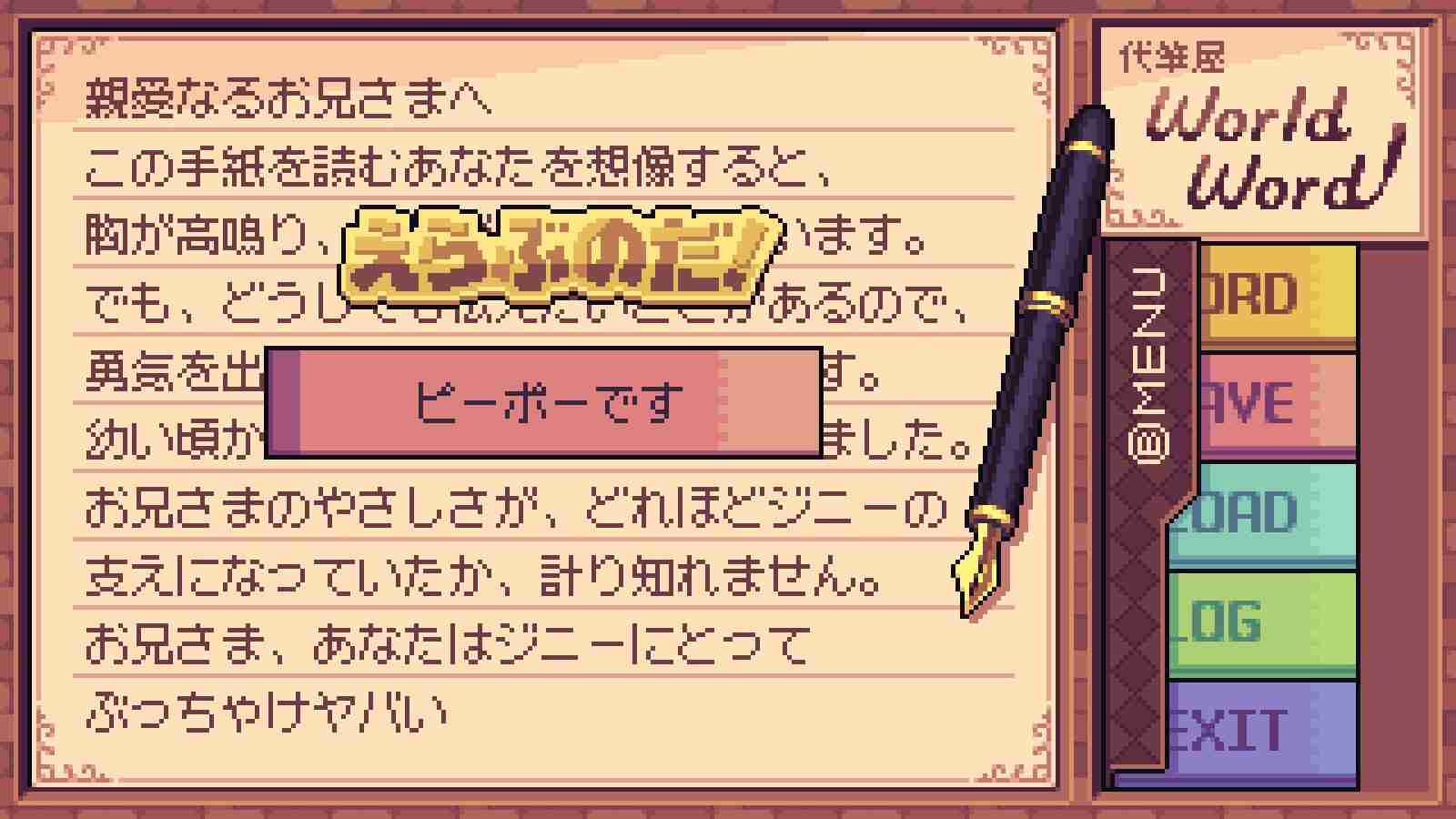 互动声画读物《万言堂代笔工房》Steam页面开放 明年发售