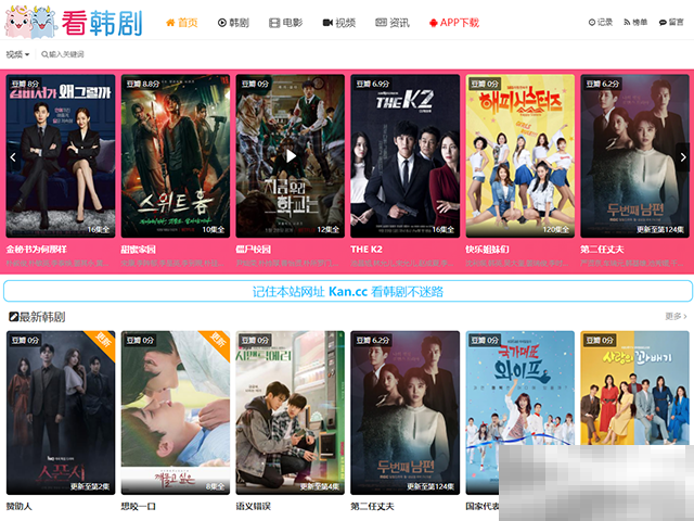 电脑上怎么看韩剧