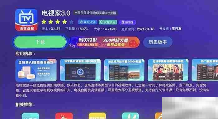 当贝市场怎么看电视台的频道