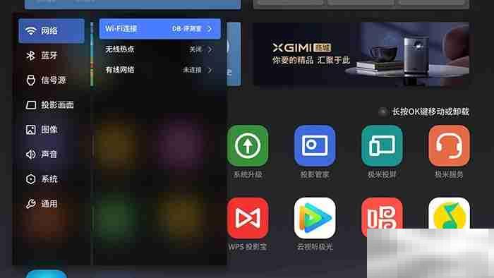 极米h3s蓝牙怎么连接手机