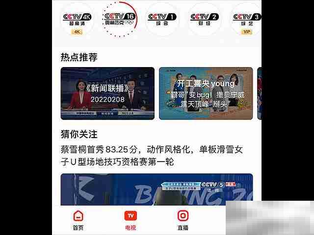 当贝F5怎么看电视直播