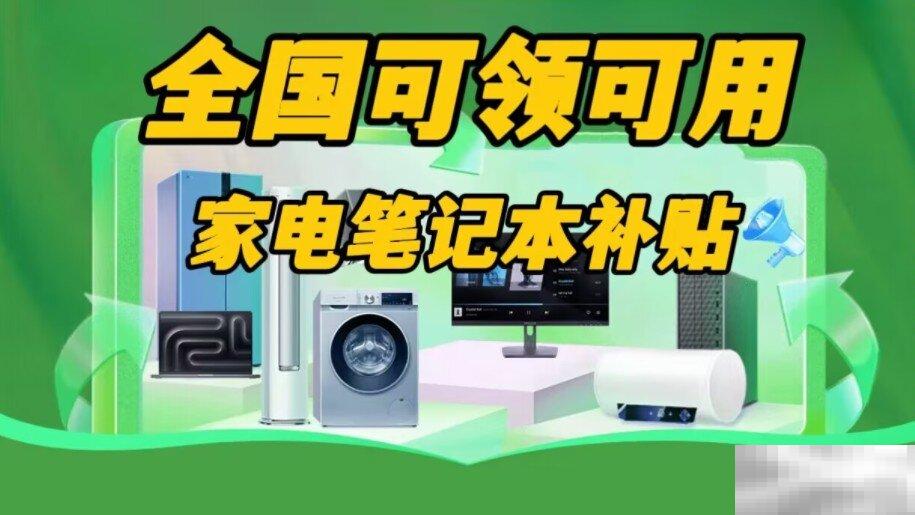 政府补贴怎么领取