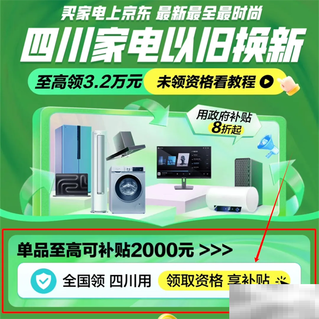 政府补贴怎么领取