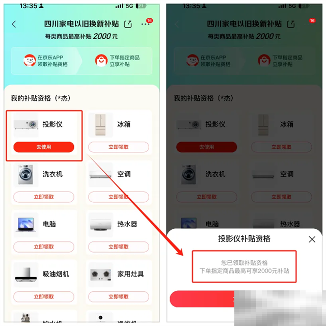 政府补贴怎么领取