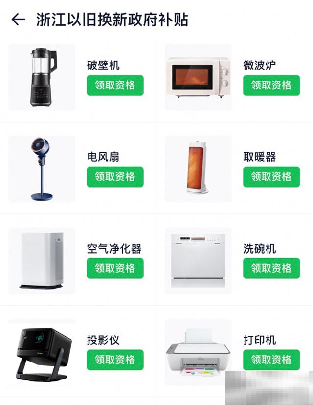 政府补贴怎么领取